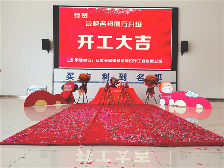 恭賀：吉利名邦汽車4S店開工大吉?。。? title=