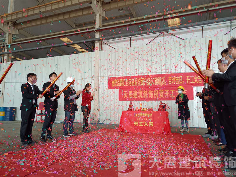 祝：合肥泓爵匯包河名爵4S店升級6C旗艦店裝飾工程開工大吉！
