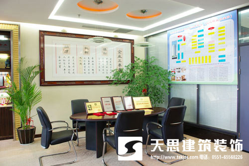<a href=http://m.daqrni.com/ target=_blank class=infotextkey>合肥辦公室裝修</a>