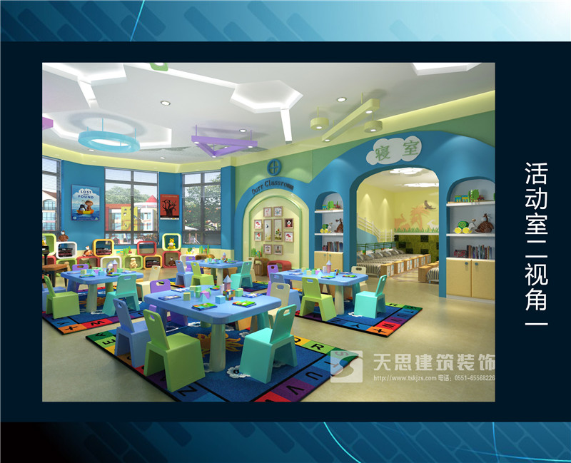 <a href=http://m.daqrni.com/youeryuan/ target=_blank class=infotextkey>合肥幼兒園設(shè)計(jì)</a>選天思