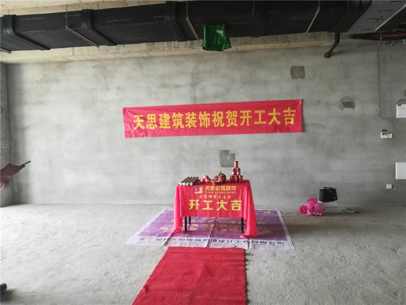 <a href=http://m.daqrni.com/ target=_blank class=infotextkey>合肥辦公室裝修</a>公司哪家好