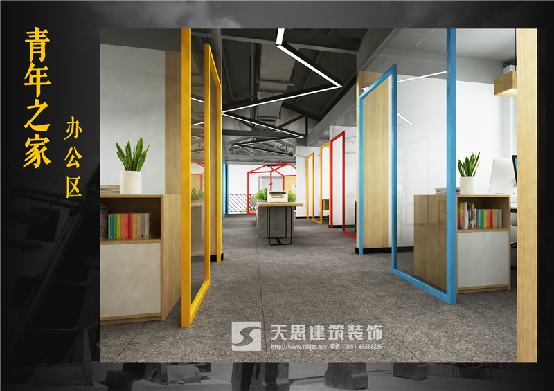 <a href=http://m.daqrni.com/bangonganli/ target=_blank class=infotextkey>合肥辦公室設(shè)計(jì)</a>公司